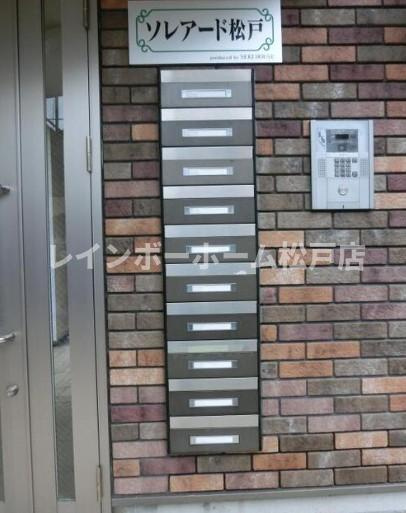 松戸市松戸のアパートのその他共用部分