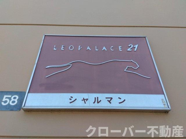 レオパレスシャルマンのエントランス