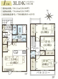 【間取り】 | 【仲介手数料無料！！】府中市新町2丁目　新築戸建て（全3棟）1号棟　5480万円 | 1号棟
