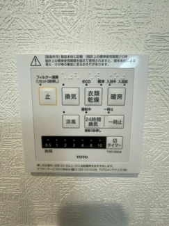 【設備】 | クレイドルガーデンさいたま市浦和区木崎　第１４　１号棟