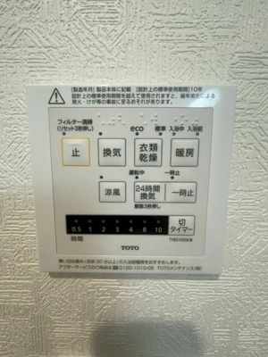 【設備】 | クレイドルガーデンさいたま市浦和区木崎　第１４　１号棟