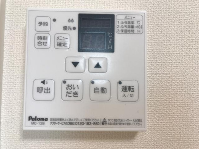 【設備】 | グランドハイム新宮 | 室内設備