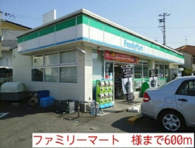 【周辺】 | モン・ル　ウエスト | ファミリーマート　様まで600m