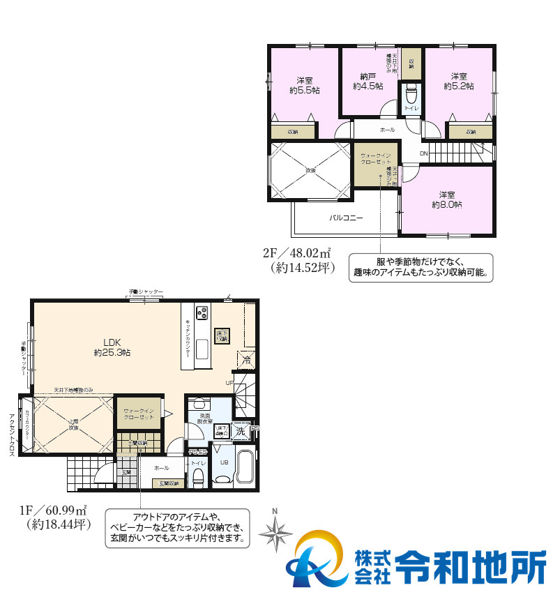 新築戸建　高座郡寒川町田端　全3棟