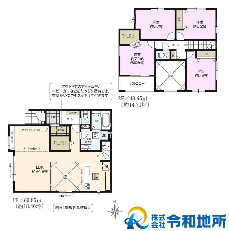 新築戸建　高座郡寒川町田端　全3棟