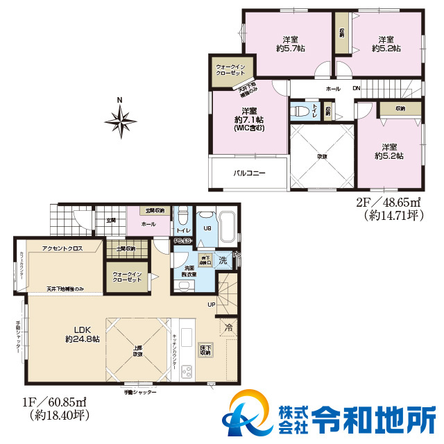 新築戸建　高座郡寒川町田端の間取り