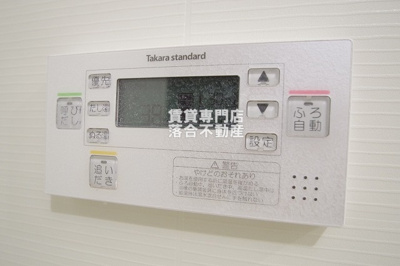 【設備】 | グランツ・K | 追い焚き機能付き