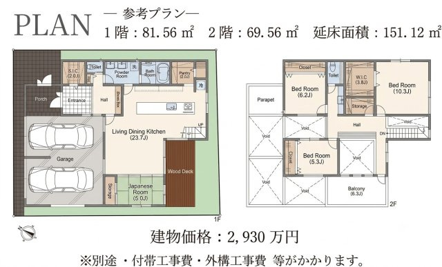 【参考プラン】 | 下馬＿売地
