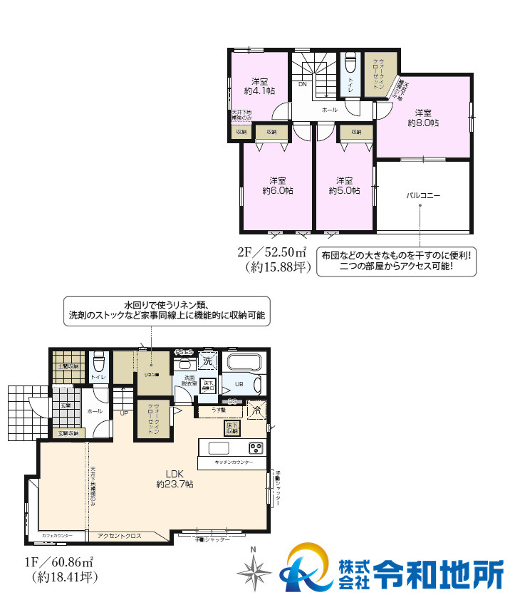 新築戸建　高座郡寒川町田端　全3棟