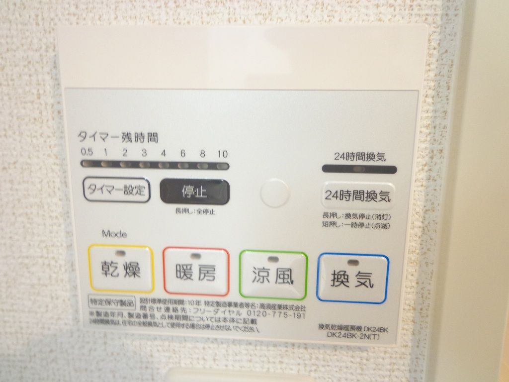 カーサ　クレインフィールドの設備