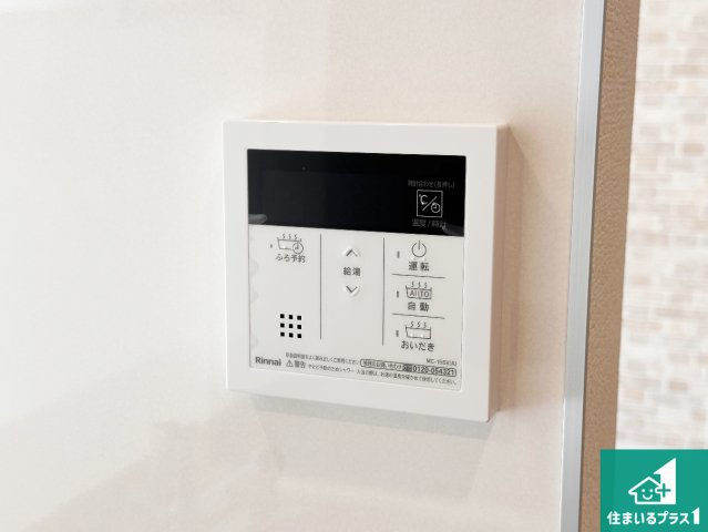 高砂市米田町米田　第1期　新築一戸建ての発電・温水設備|給湯器リモコン（LDK側）ボタン一つでお風呂のお湯はり・追い炊き可能！便利な呼び出し機能付き！表示文字が大きく読みやすい有機ＥＬを採用！どの角度からも見やすくなっています。