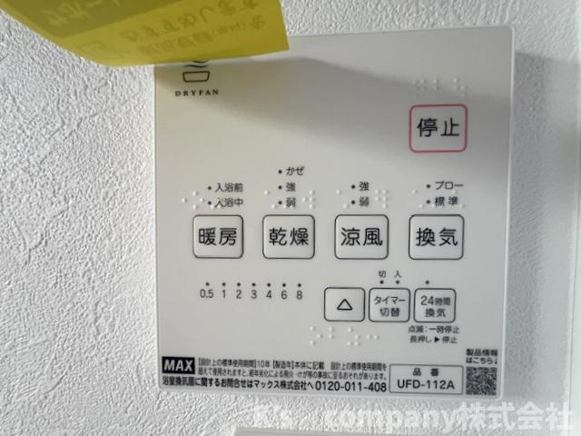 ●茅ヶ崎市南湖5丁目　中古戸建の設備|長雨が続く時期のお洗濯物の心配を解消できる浴室乾燥機☆