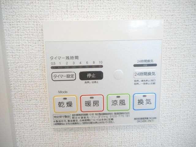 Ｃｏｚｙ　Ｇｒａｎｄｅの設備