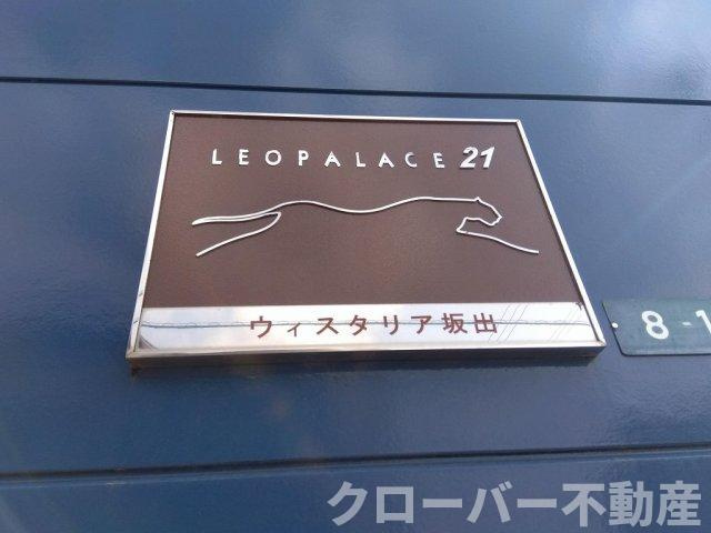 レオパレスウィスタリア坂出のエントランス