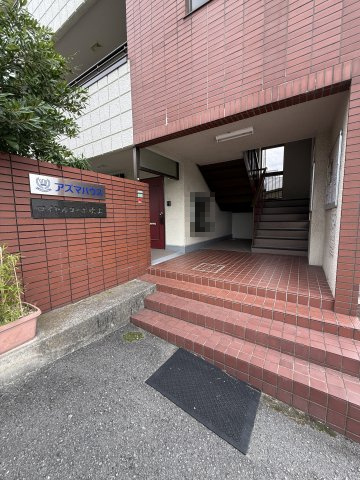 ロイヤルコーポ吹上Ⅰ･Ⅱ・アパート2棟・95075のその他