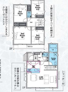 【間取り】 | 厚木市水引2丁目　新築分譲住宅　全2棟