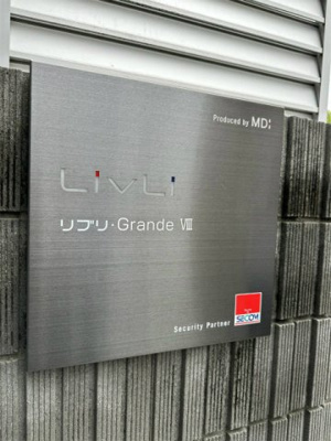 【エントランス】 | リブリ・Grande Ⅷ