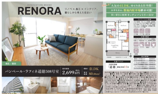  | スタイリッシュで使いやすいリノベ【バンベールラフィネ道徳】仲介手数料無料！豊田小学校・大江中学校リ