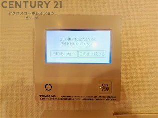 給湯器リモコン