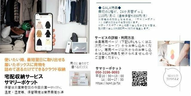 グランド・ガーラ西麻布