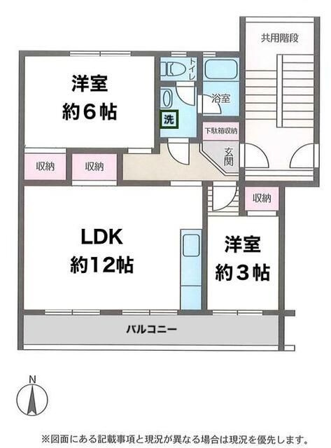 東高森団地