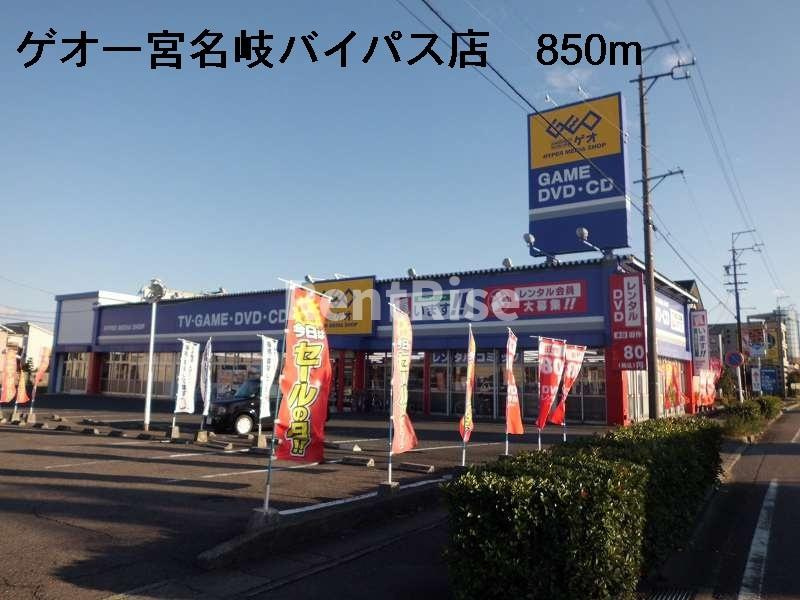 メゾン・ド・グレイスのその他