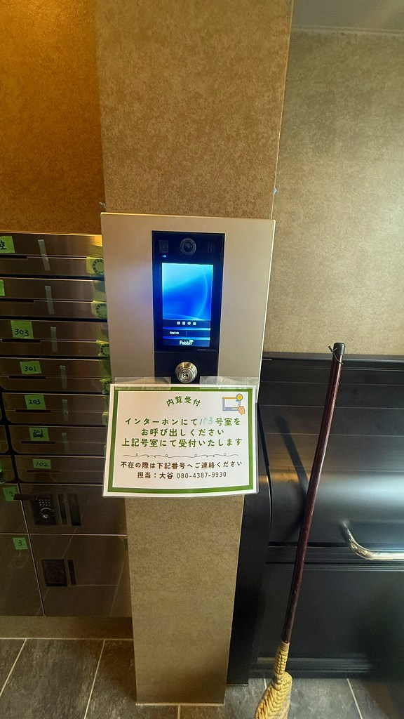 デュオメゾン池袋オヴェストのセキュリティ