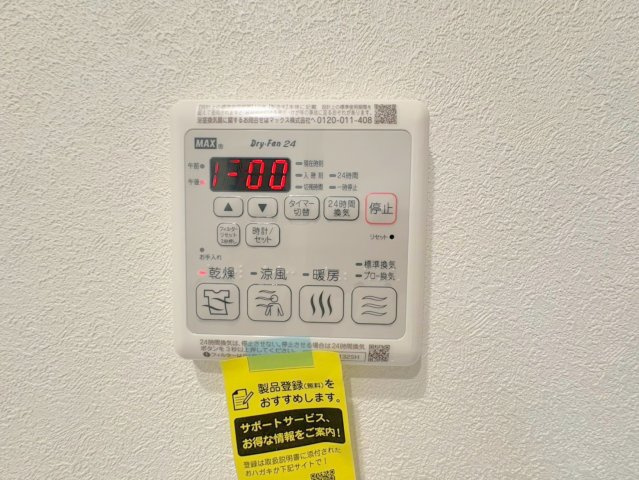くるみハイツの設備