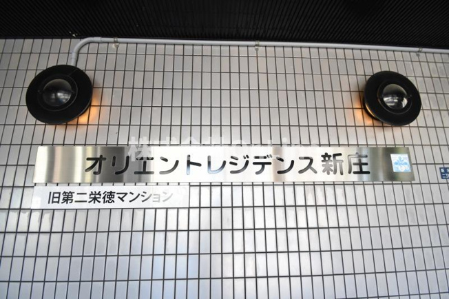 【その他】 | オリエントレジデンス新庄