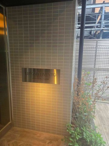 ルフォンリヴェント池袋の外観