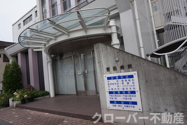 西平山コーポの周辺|医療法人仁壽会吉田病院まで350m
