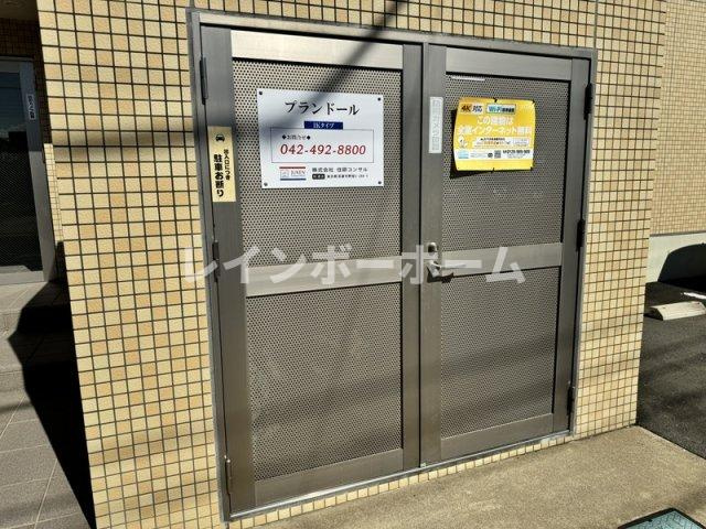 プランドールのその他