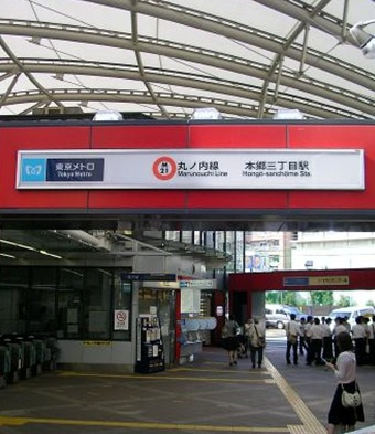 ジュネ本郷の周辺|駅