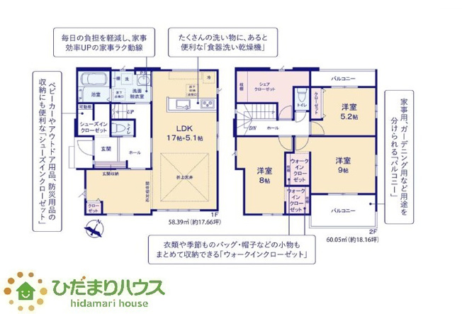 【間取り】 | 水戸市酒門町16期　新築戸建　1号棟 | SICやWIC等収納豊富な間取りです！