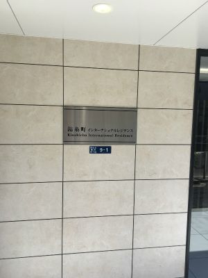 錦糸町ｲﾝﾀｰﾅｼｮﾅﾙﾚｼﾞﾃﾞﾝｽのその他