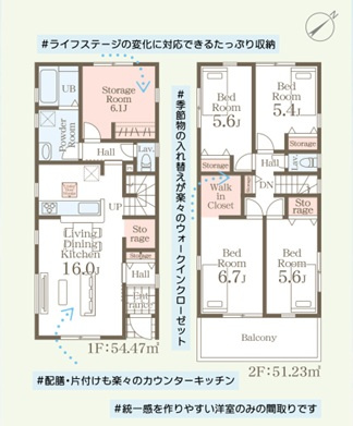 リーブルガーデン福岡市東区舞松原5丁目