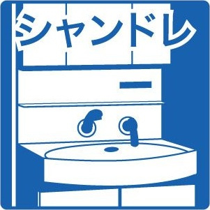 スカイ シティ ヤハバ(Sky City Yahaba)のその他