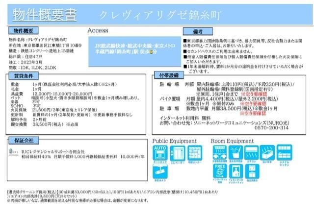 クレヴィアリグゼ錦糸町の地図