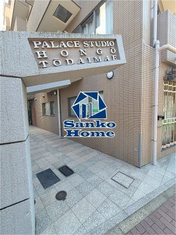 パレステュディオ本郷東大前の設備