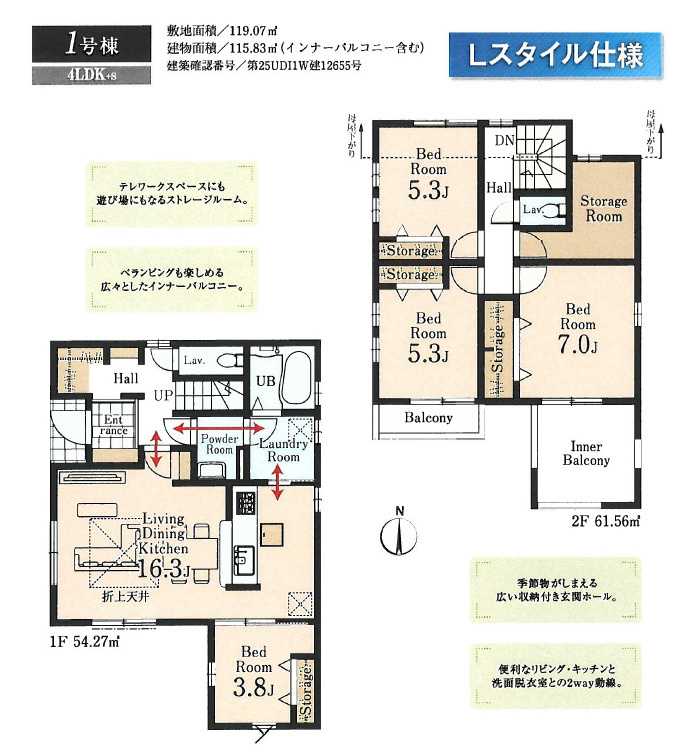 《仲介手数料半額》所沢市北秋津　全2棟2号棟