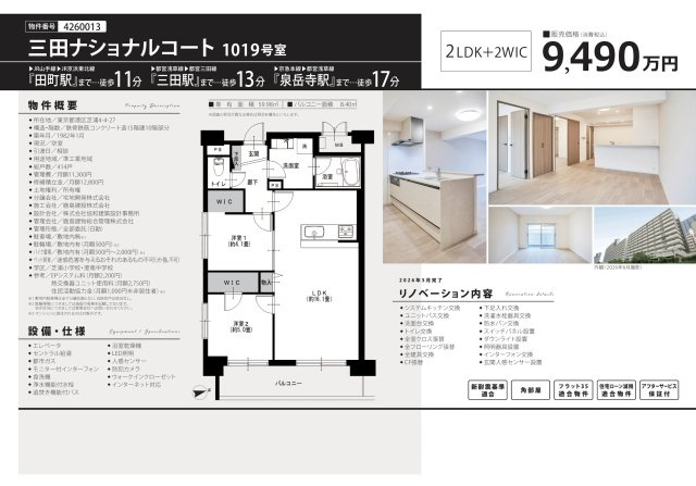【その他】 | 三田ナショナルコート　仲介手数料無料＋50万円現金プレゼント中