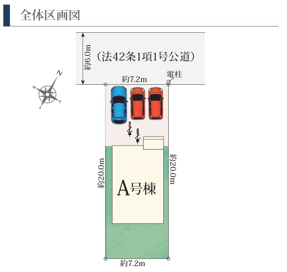 【区画図】 | 清水区蜂ヶ谷　新築戸建　全1棟
