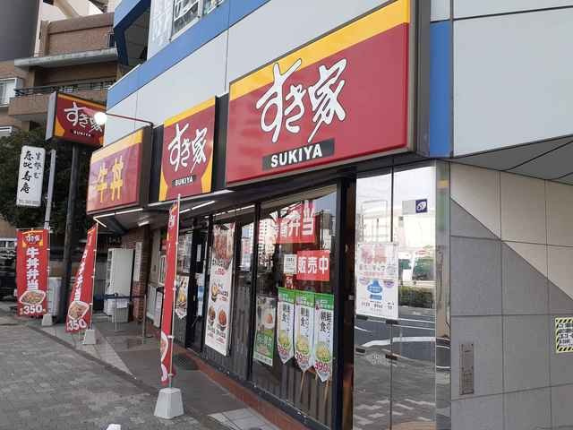 サンドミール蒲田の周辺|すき家まで330m