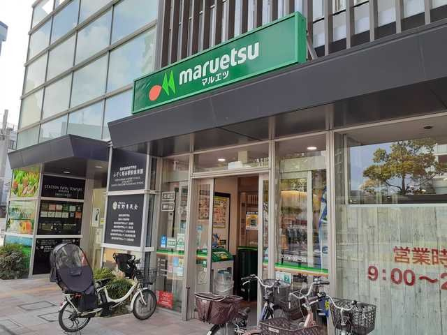 サンドミール蒲田の周辺|マルエツまで430m