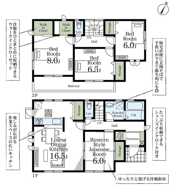 【Livele Garden】　下都賀郡野木町友沼　全3邸