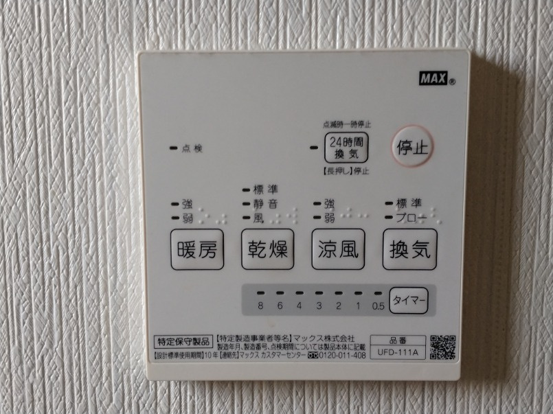 宇都宮市上戸祭町　戸建のその他|浴室暖房乾燥機付き