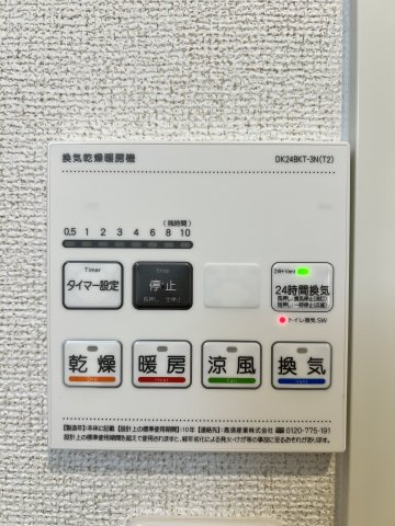 フィエルテの設備|浴室乾燥