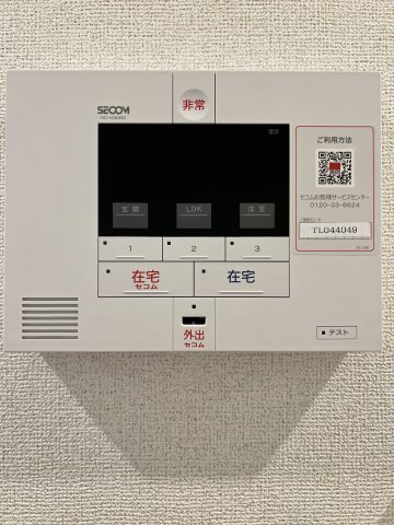 フィエルテのセキュリティ|セコム