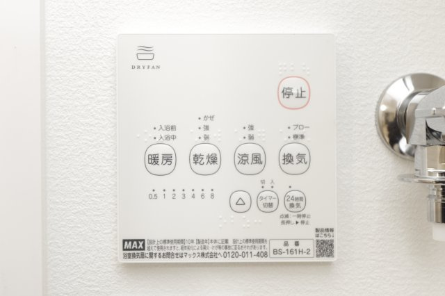 PRIME WOOD SHINOZAKIの設備