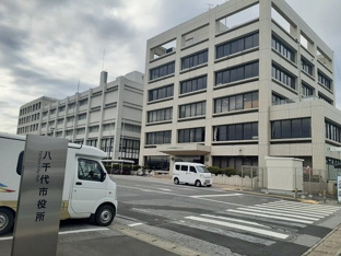 八千代市役所まで1100m